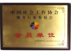 义乌喜相逢 专业正规婚介，缔造美满姻缘