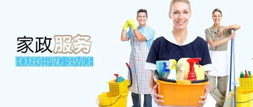家政行业发展前景广阔 为何家政服务与礼仪服务不可或缺